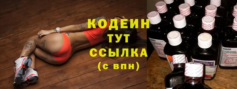 Codein Purple Drank  Нягань 